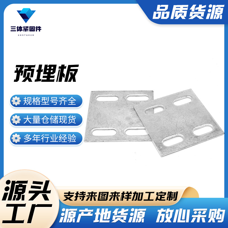 鹿寨三体金属制品